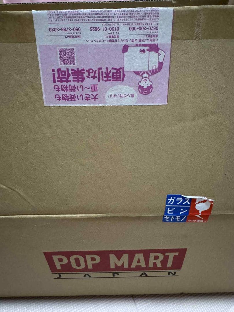 ぬいぐるみ THE MONSTERS Have a Seat 2box