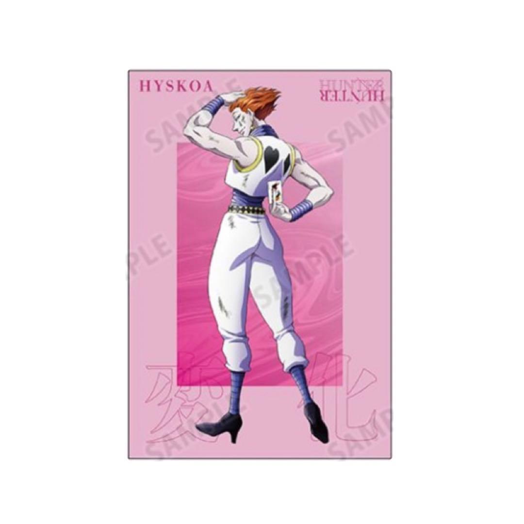 ハンターハンター 戦う背中 ポストカード ヒソカ - メルカリ