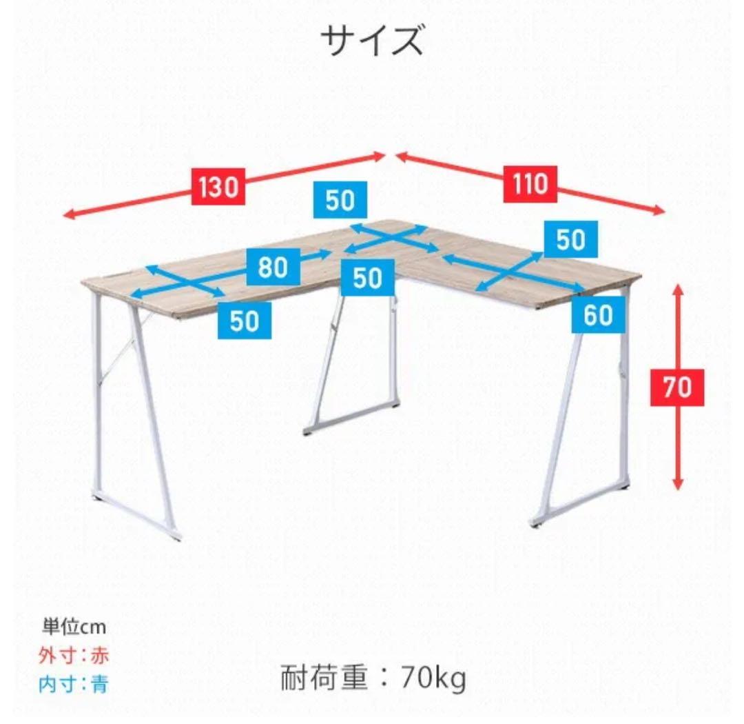 ¥16290→¥10000未使用傷あり格安★L字型デスク オーク130cm