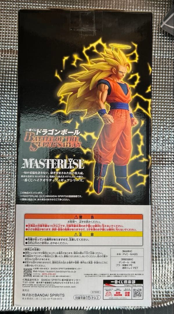 一番くじ　ドラゴンボール　A賞 超サイヤ人3孫悟空 MASTERLISE