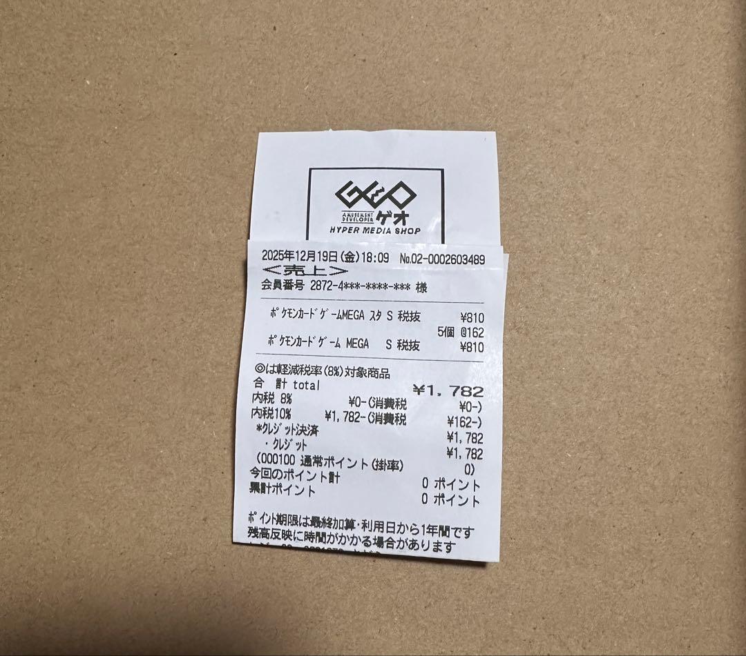 新品未開封【ゲオ1ポケセン2 計3個】ポケモンカードゲーム スタート