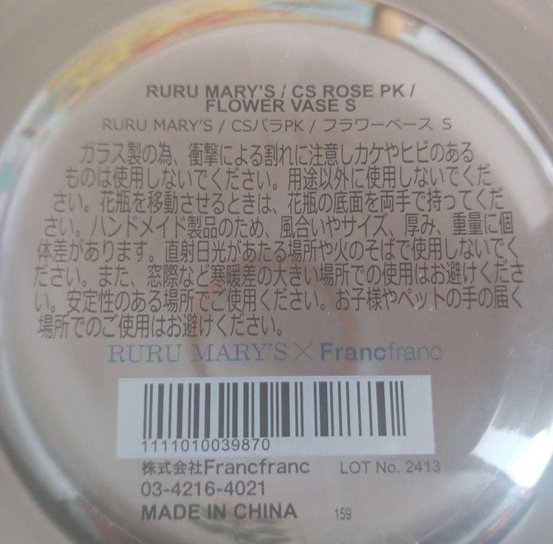 RURU MARY'S 食器6点