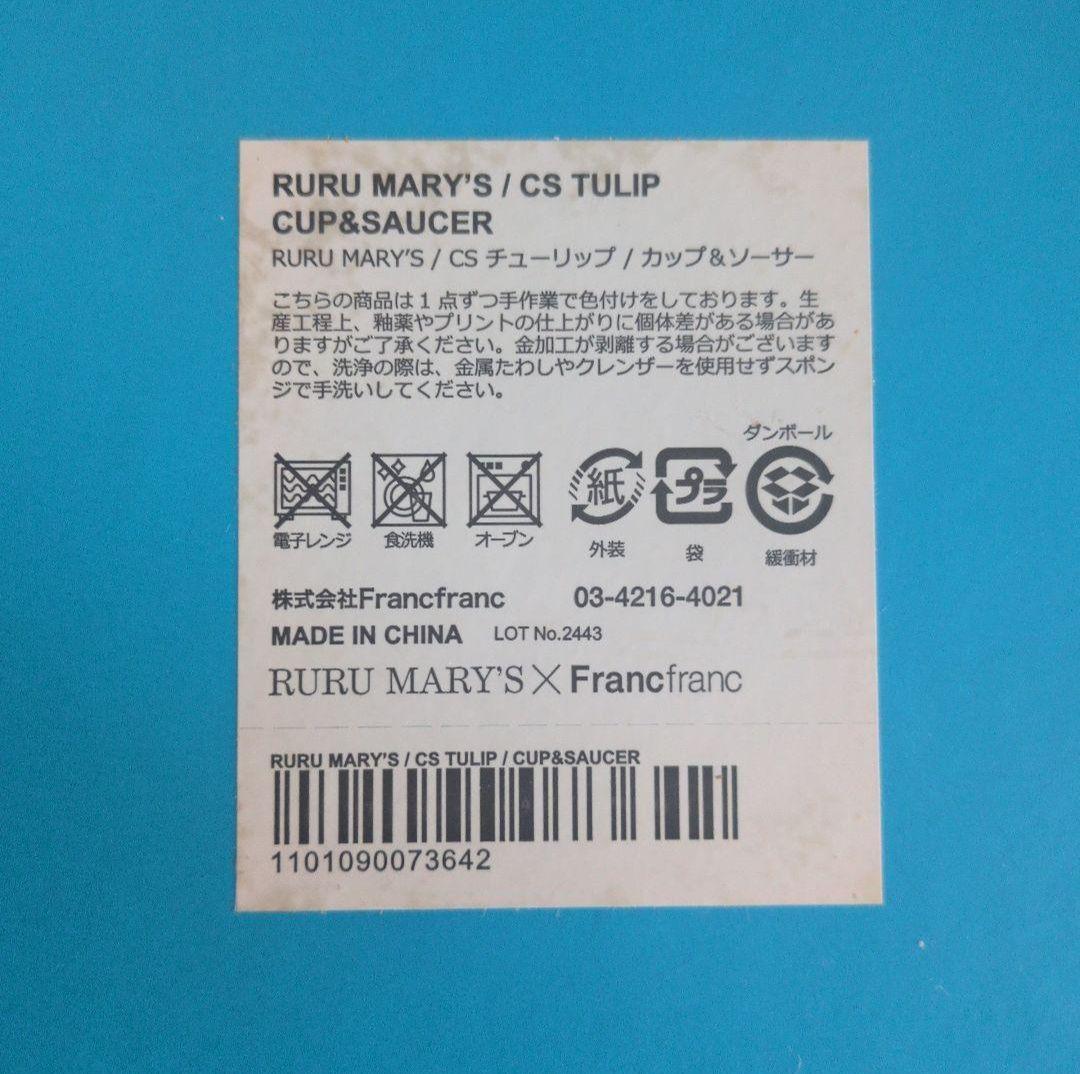 RURU MARY'S 食器6点