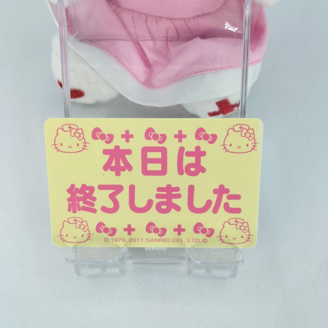 レア】ナースキティ 日本赤十字社 ぬいぐるみ 平成レトロ 2011年製