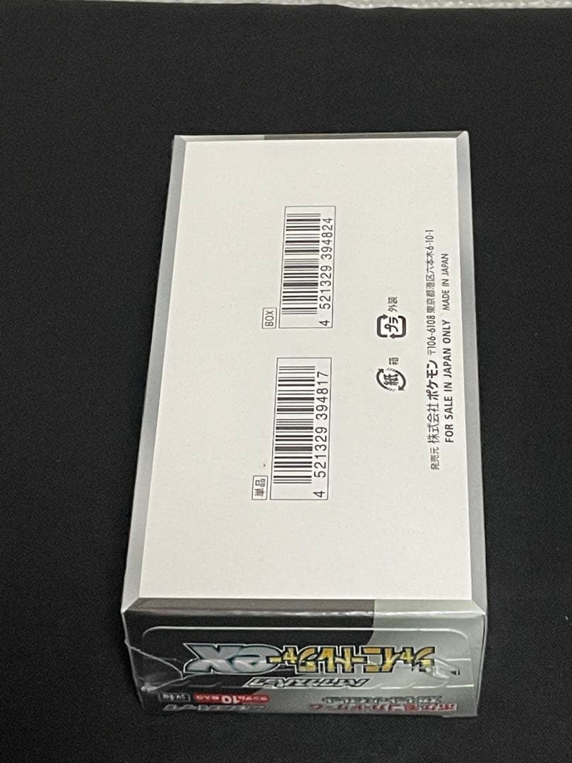 シャイニートレジャーex BOX シュリンク付き 未開封 - メルカリ