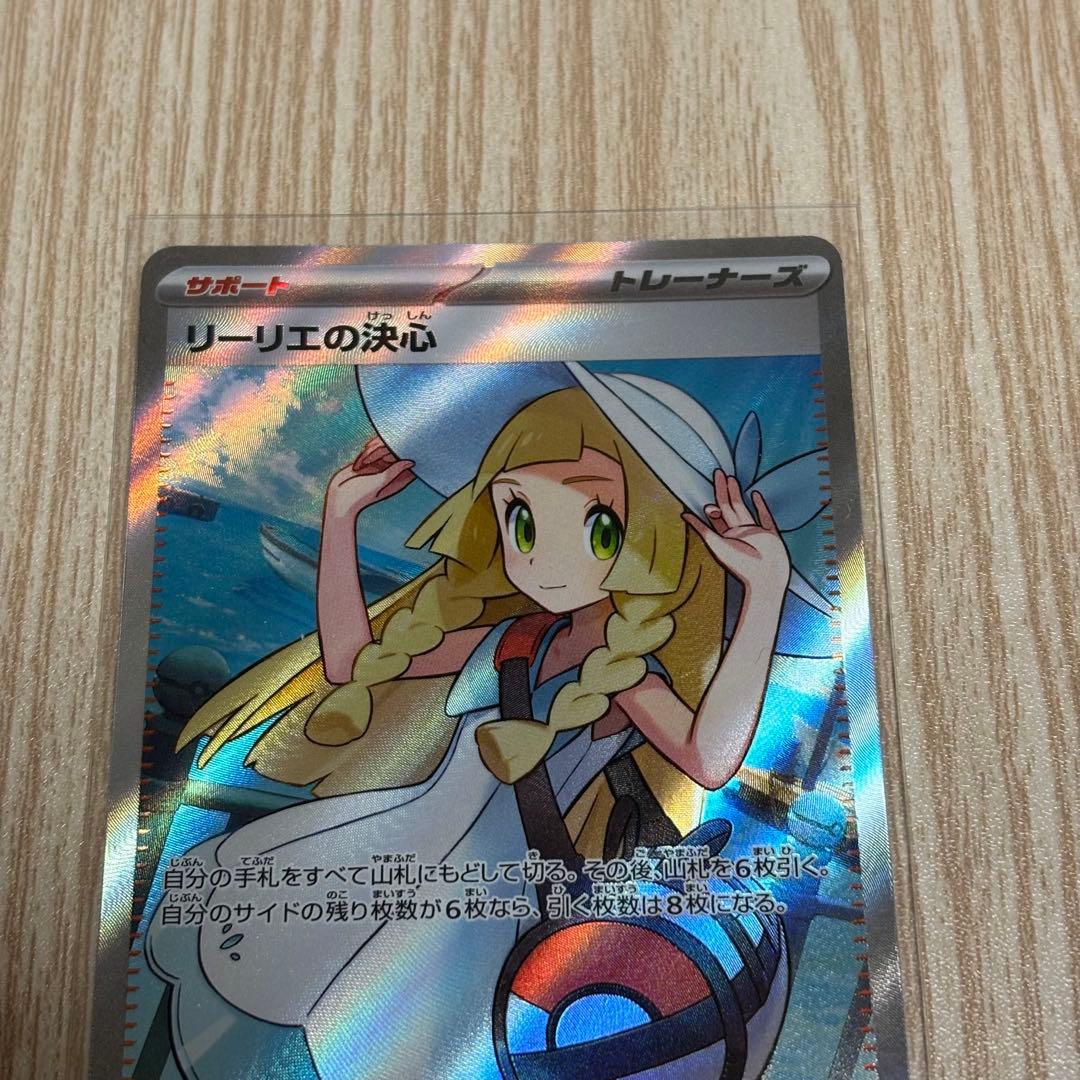 ポケモンカード リーリエの決心 SR 086/063 SR メガブレイブ - メルカリ