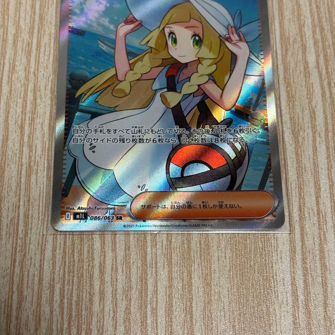 ポケモンカード リーリエの決心 SR 086/063 SR メガブレイブ - メルカリ