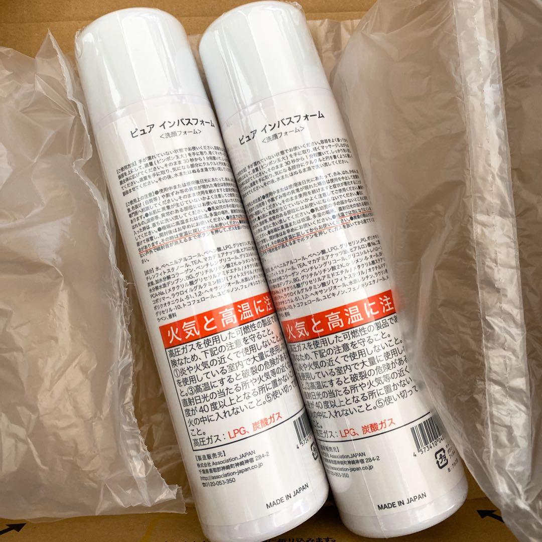 ピュア　インバスフォーム　2本　炭酸パック　炭酸クレンジング