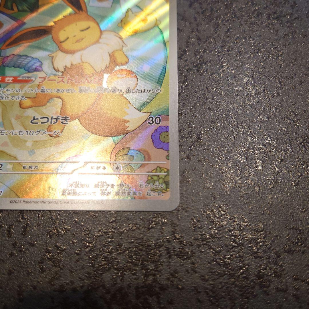 ポケモンカード スタートデッキ100 イーブイ AR - メルカリ