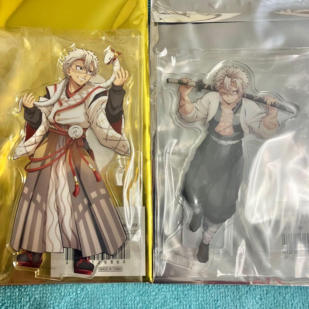 鬼滅の刃 ufotable 昼下がりの柱たち 巳年 アクリルスタンド 不死川実