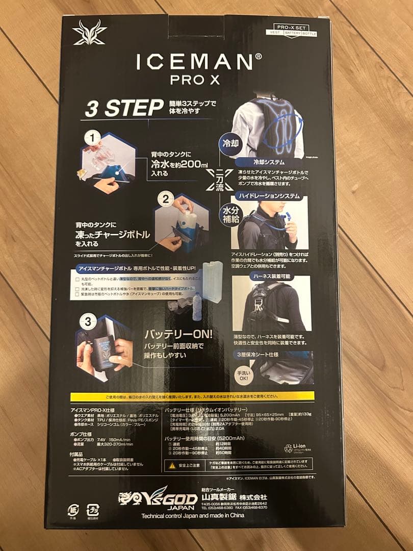 ICEMAN PRO X クールベストセット