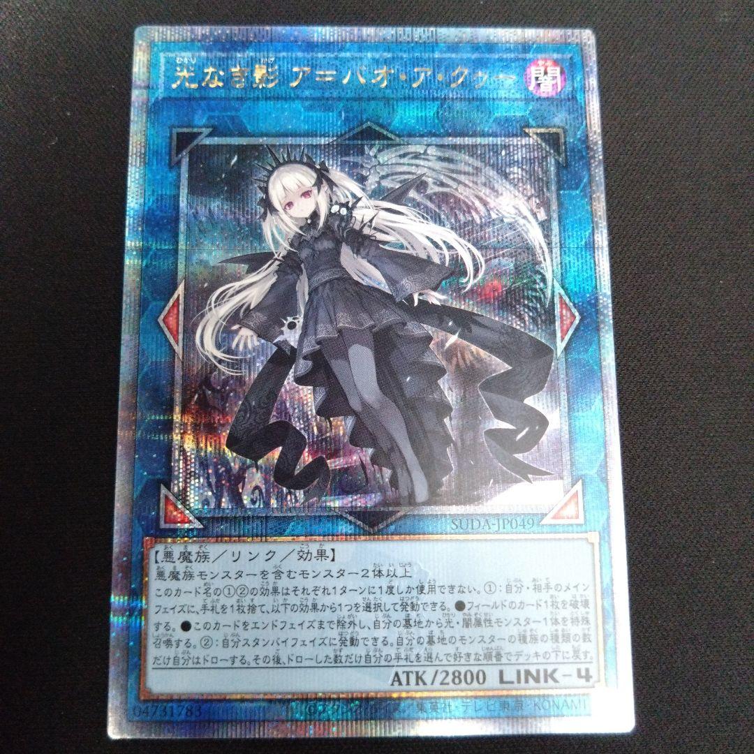 デモンスミス デッキパーツ クオシク