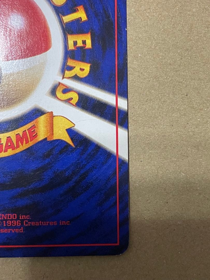 旧裏‼️かっこいいポリゴン_「ニンテンドー64Wゲットだぜキャンペーン