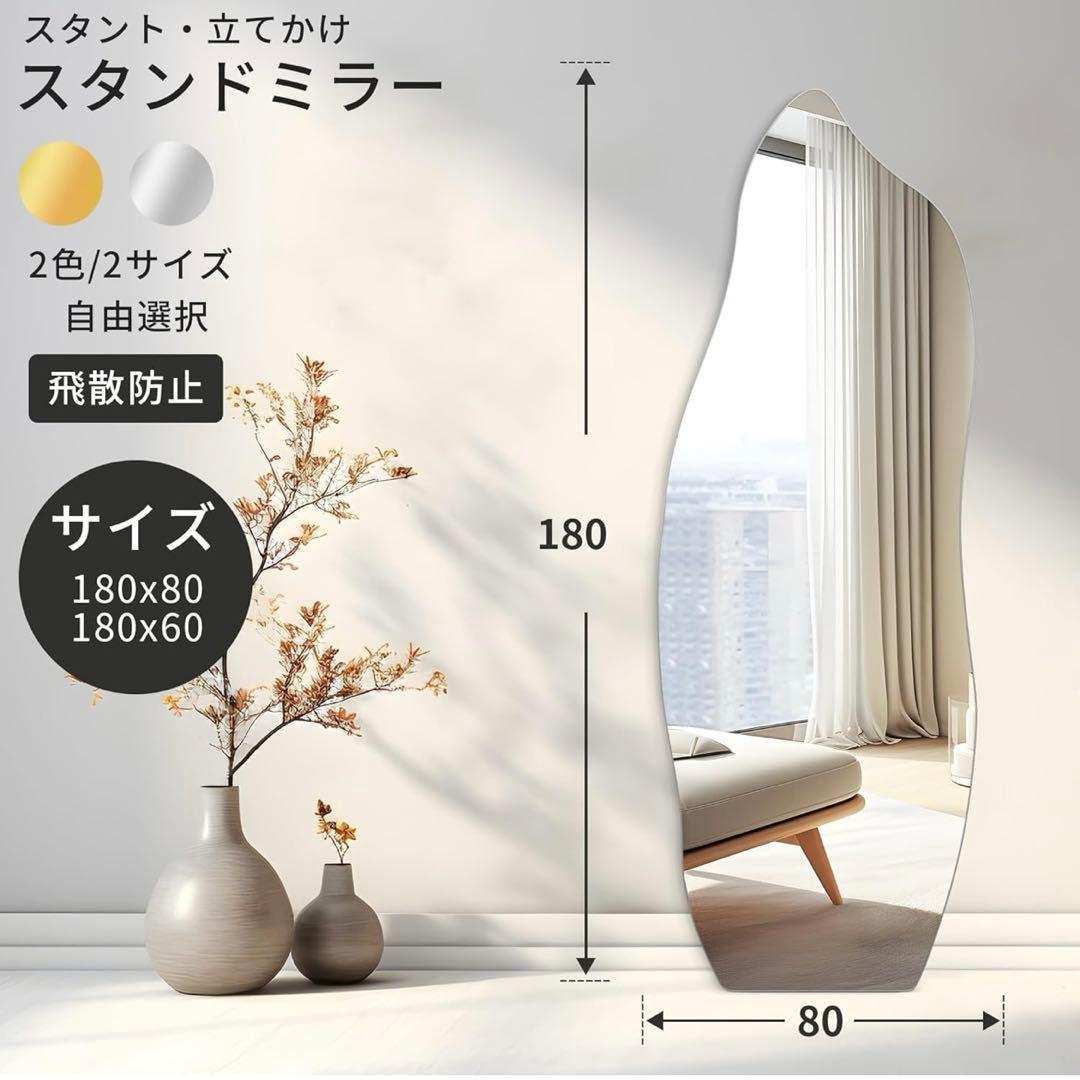全身鏡 姿見 全身ミラー ウェーブミラー ウェーブ スタンドミラー　シルバー