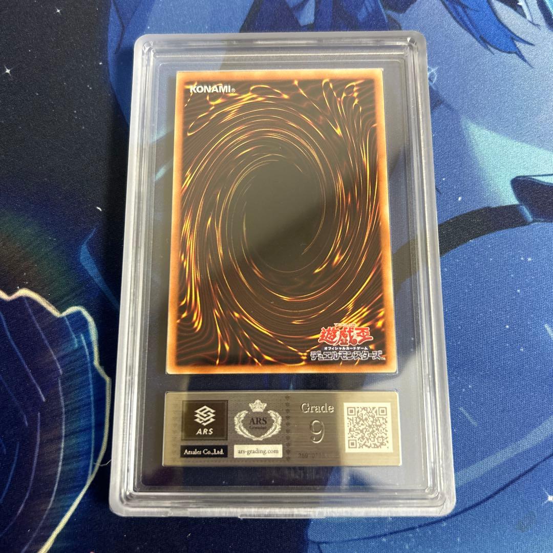 ARS9　女剣士カナン　遊戯王　20th　PSA9 相当　TTPR-JP001