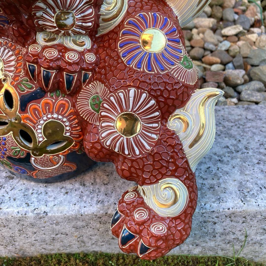 九谷焼 玉乗り獅子 八幡窯 須栄義 刀咥 魔除け 招福 狛犬 シーサー