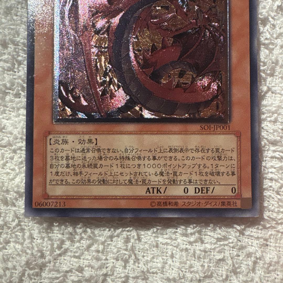 遊戯王 神炎皇ウリア アルティメットレア レリーフ - メルカリ