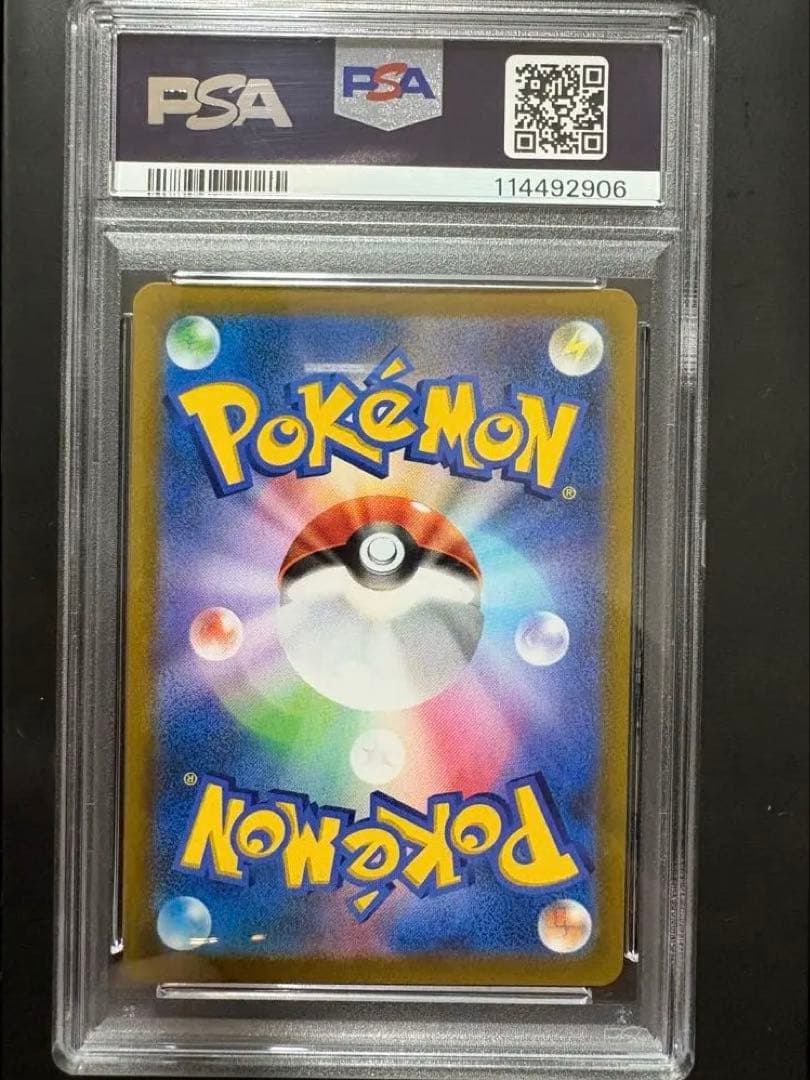 《PSA10》ガラルの仲間たち SR S8b VMAXクライマックス