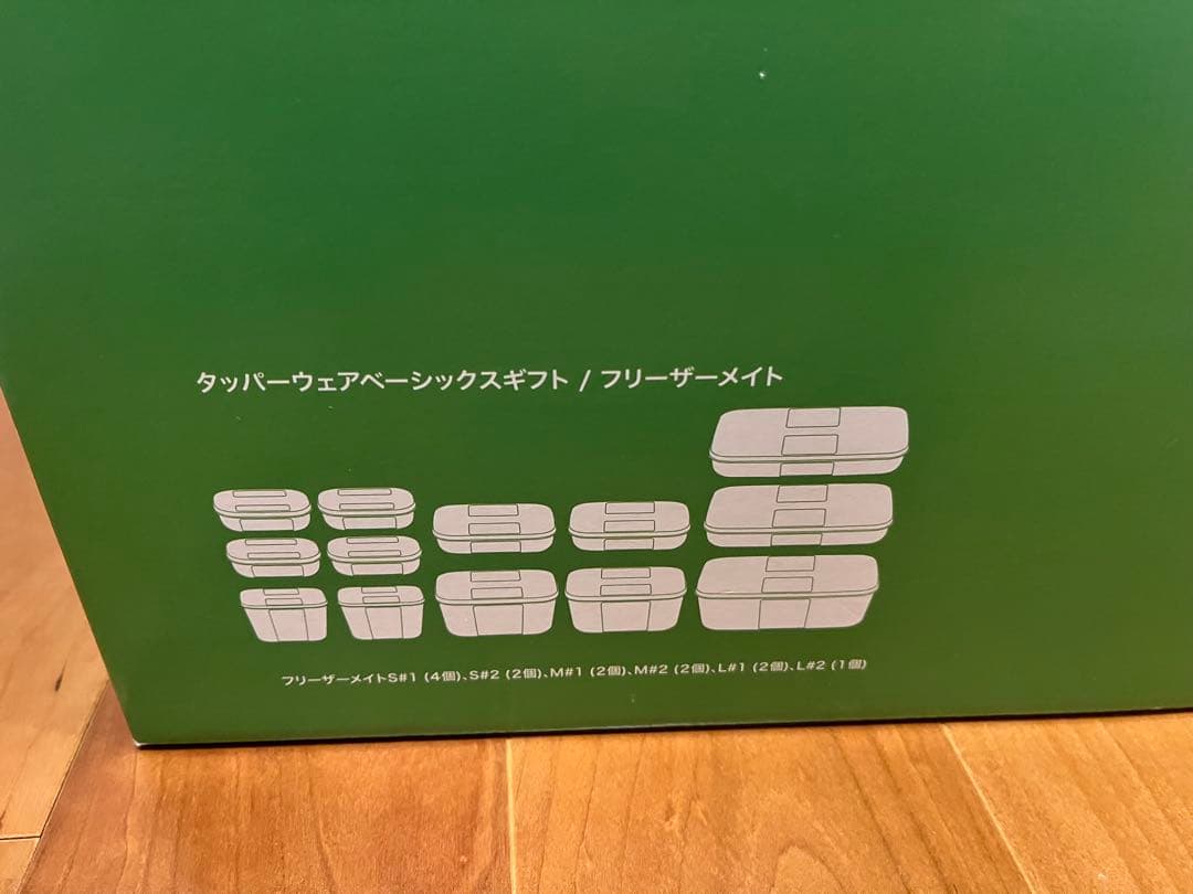 タッパーウェア　ベーシックスギフト　フリーザーメイト　ギフト　ギフトボックス