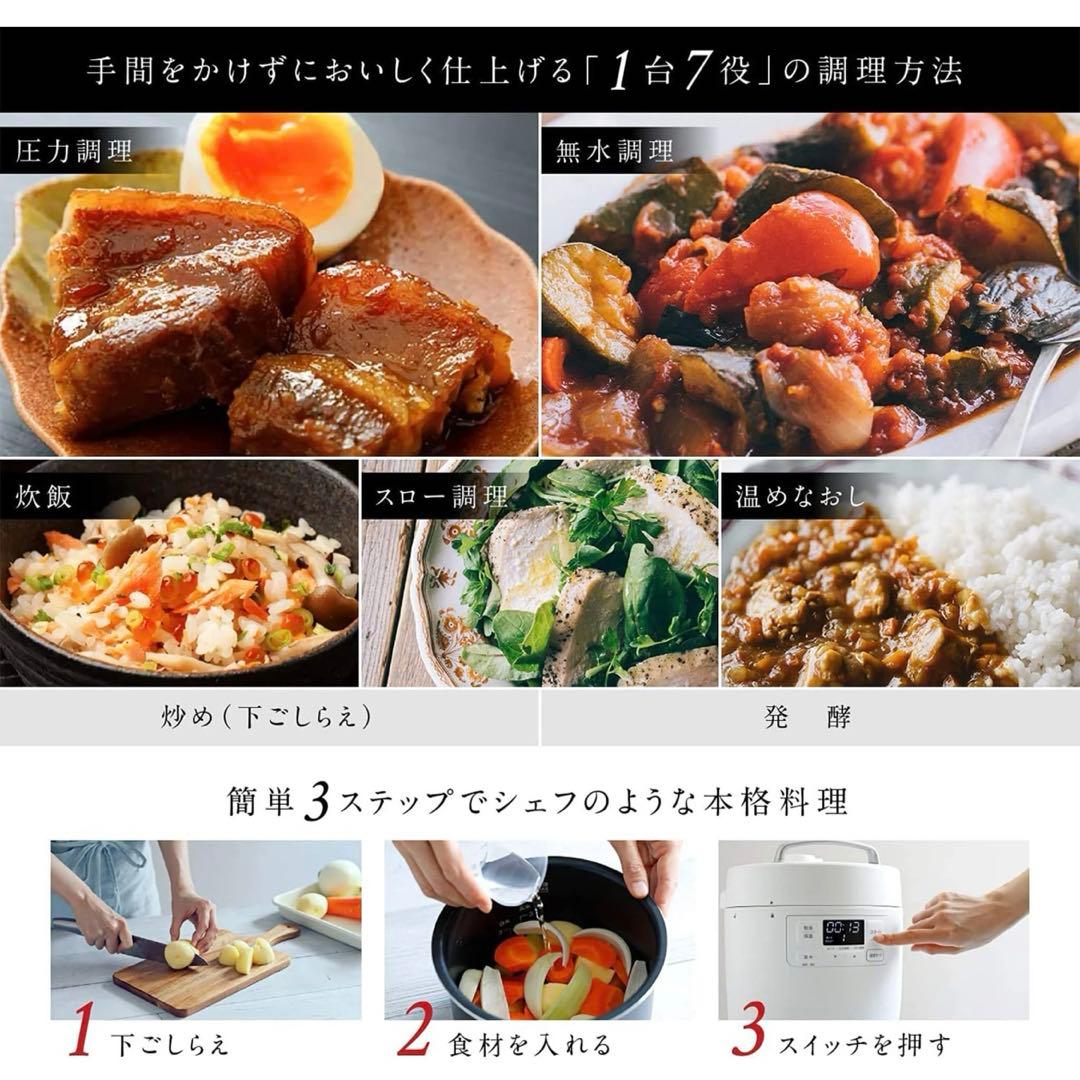 siroca電気圧力鍋おうちシェフSP-2DF231 ホワイト　21年製