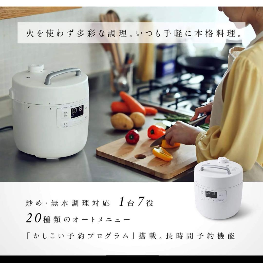 siroca電気圧力鍋おうちシェフSP-2DF231 ホワイト　21年製