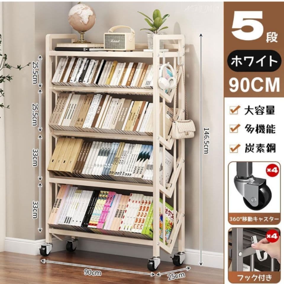 ファイルラック 5段 幅90cm ファイルワゴン 本棚 キャスター付き A4 白