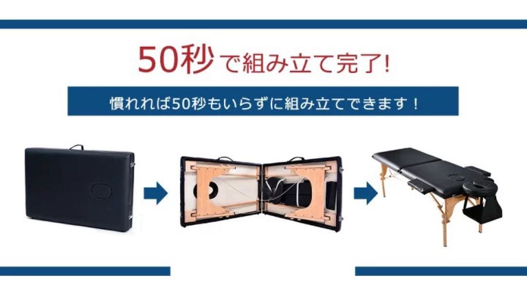 折りたたみ式　マッサージベッド 施術台