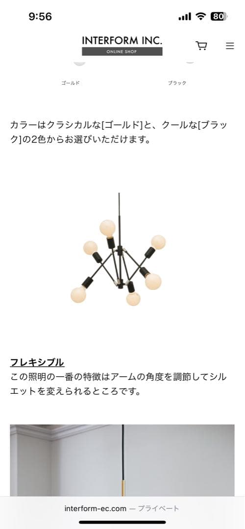 【説明書あり】インターフォルム　グラディスカ　ペンダントライト　ブラック