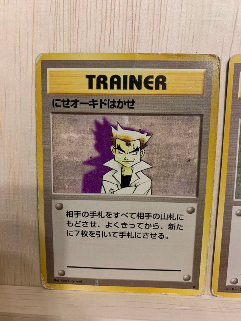 ポケモンカード 旧裏 オーキド博士 にせオーキド - メルカリ