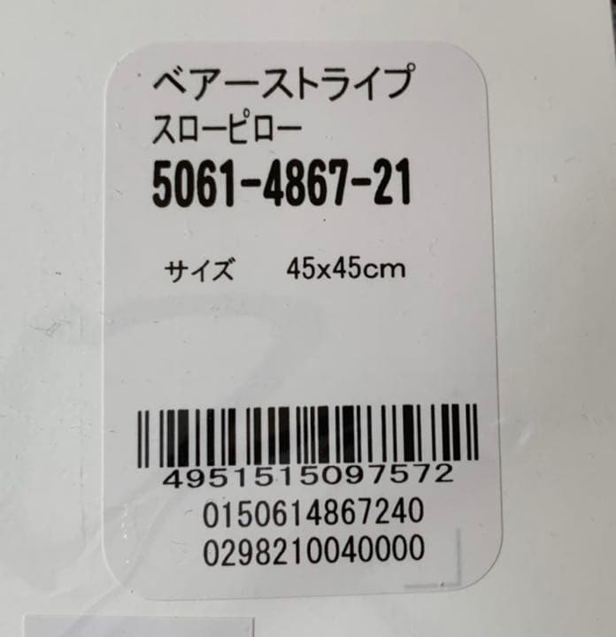 新品 ラルフローレン ベア クッションカバー スローピロー ストライプ
