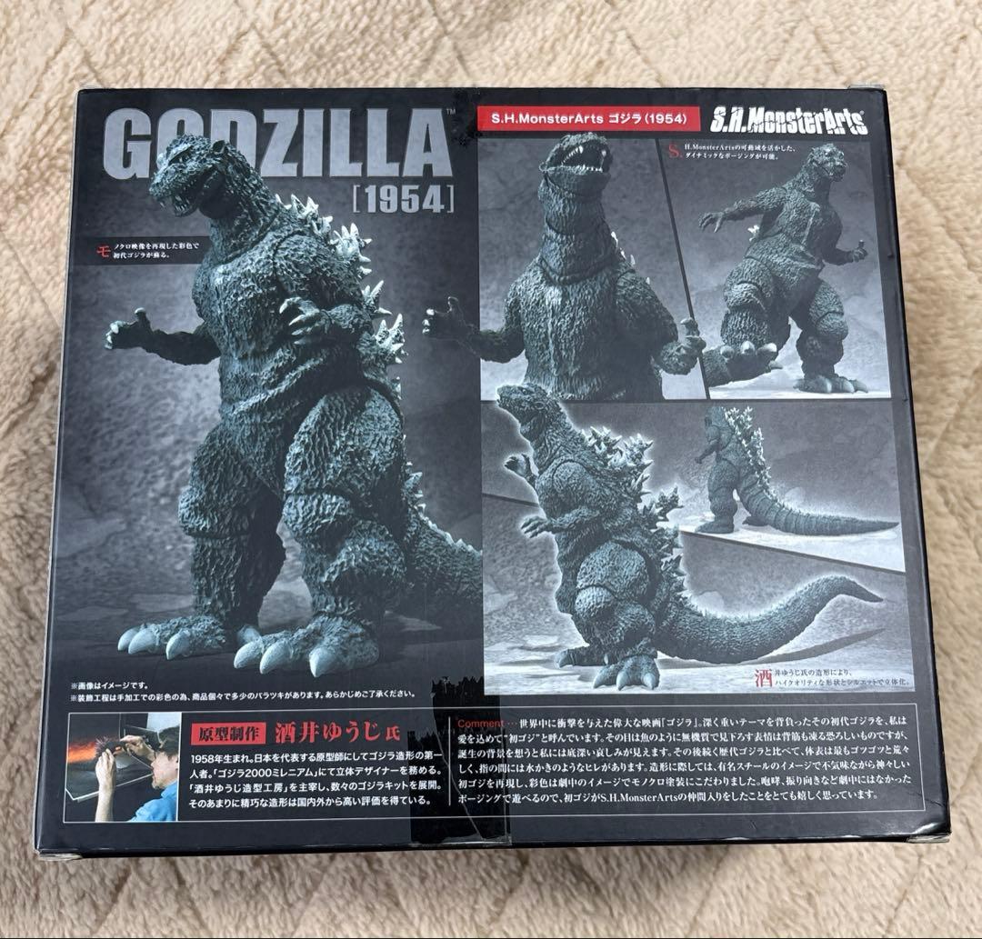 S.H.MonsterArts ゴジラ1954 初版品　ブリスター未開封