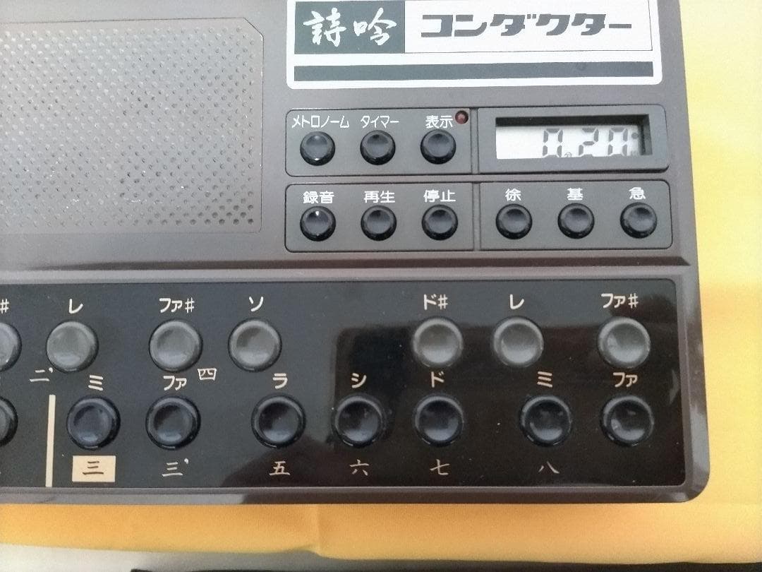 中古品★詩吟コンダクター 日本コンダクタ-販売　訳あり品