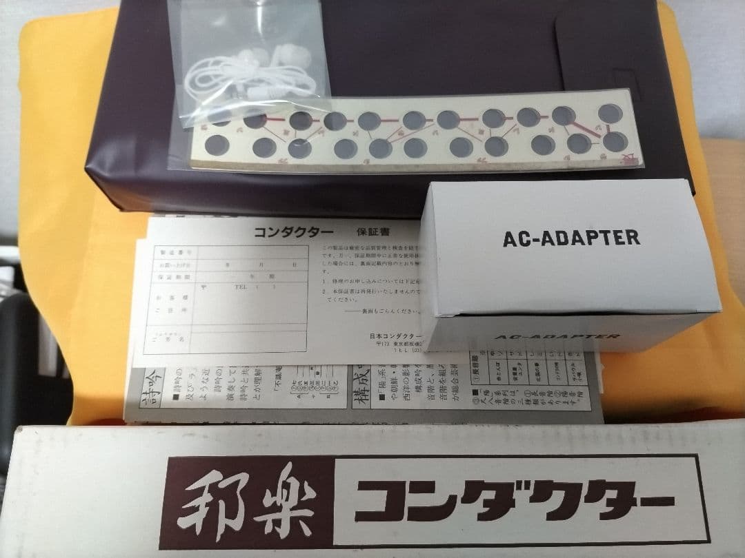 中古品★詩吟コンダクター 日本コンダクタ-販売　訳あり品
