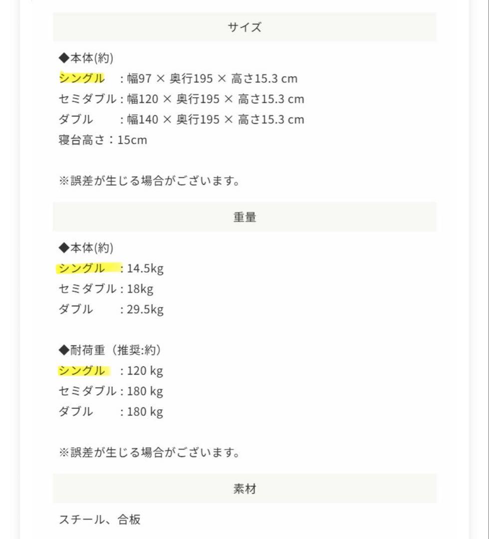 【良品】ZINUS Joseph メタルベッド　シングル　ブラック