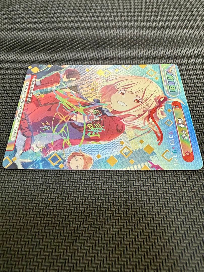 リコリス・リコイル　錦木千束　reバース pp サイン　美品　sp