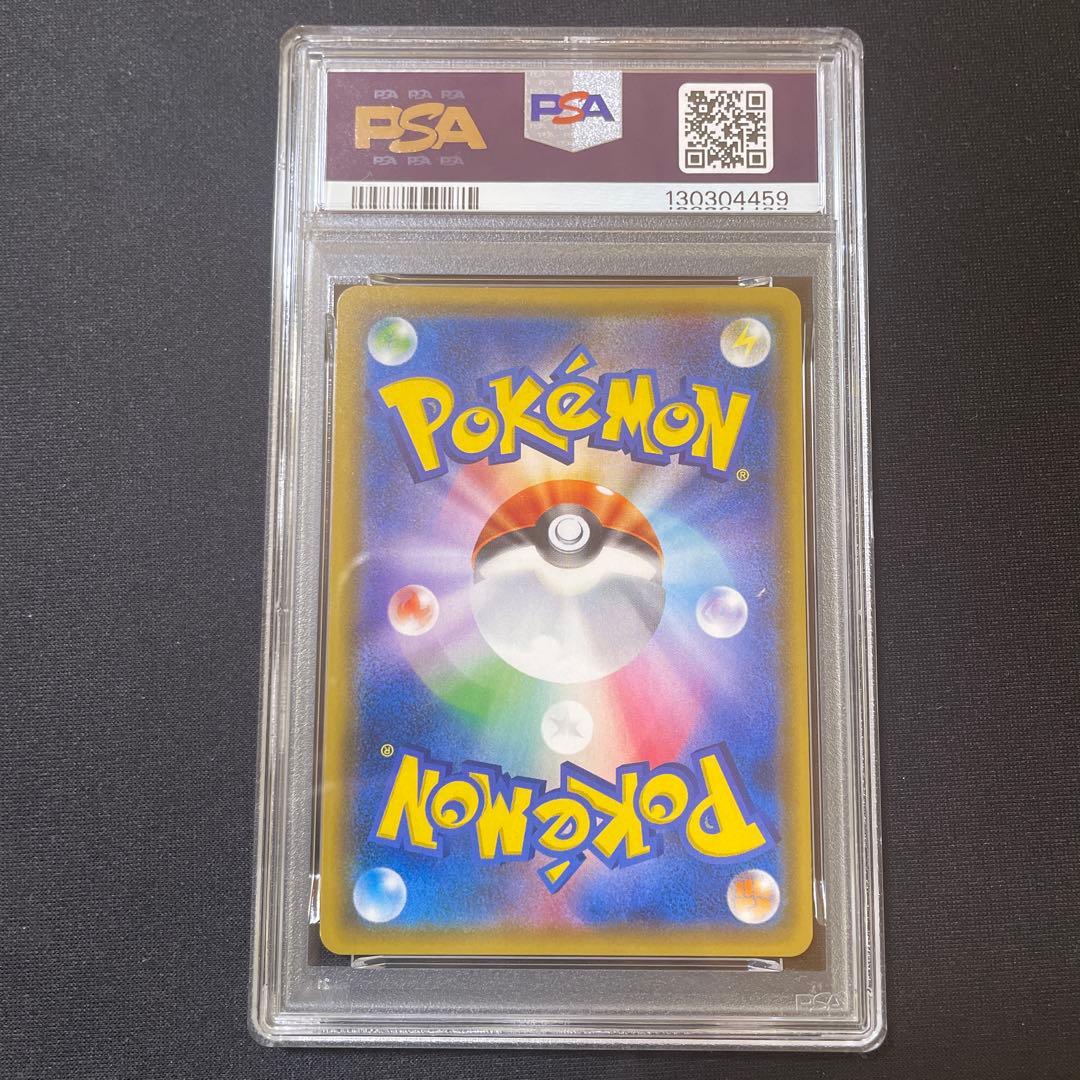 PSA9 ゲンガー＆ミミッキュGX RR タッグボルト