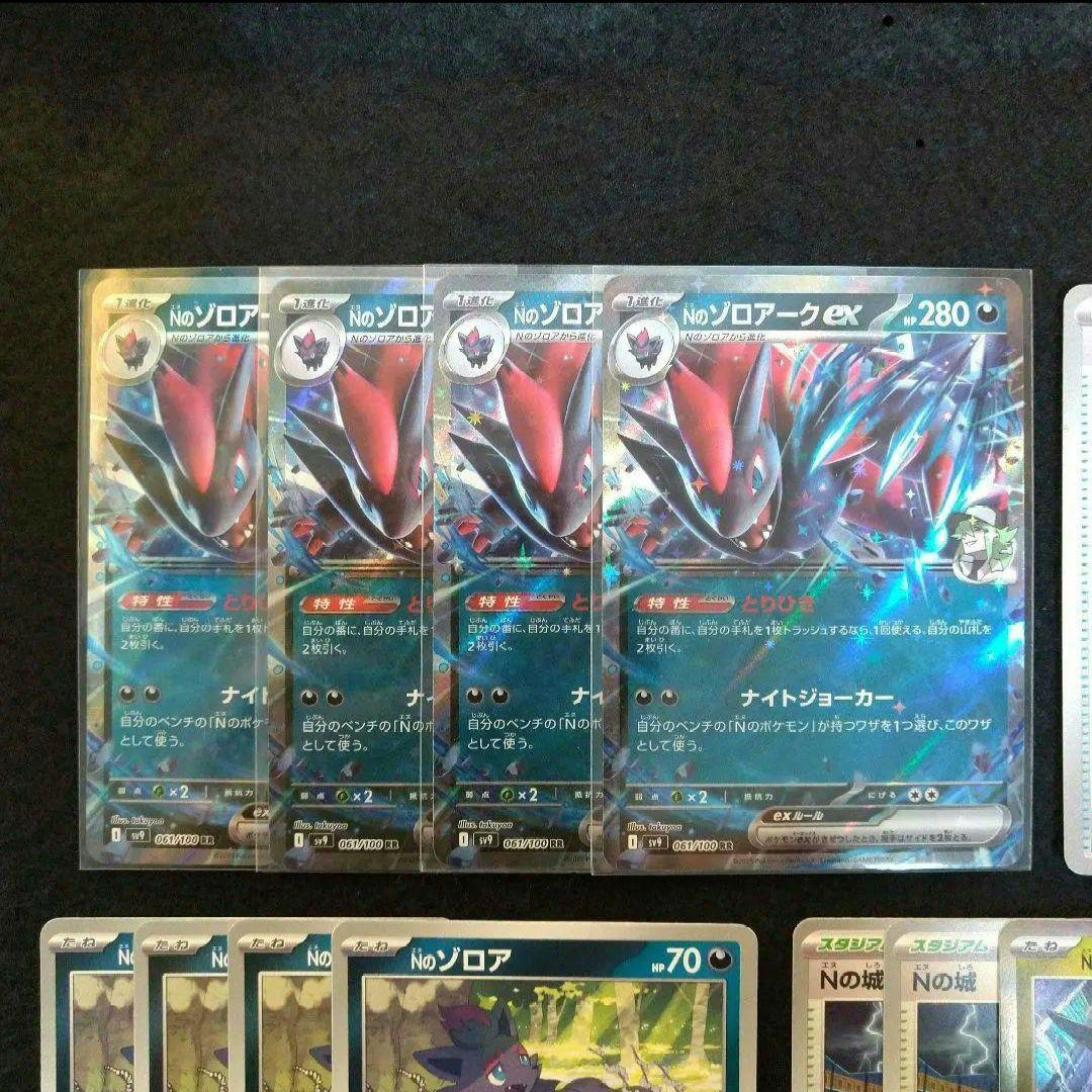 Nのゾロアークex デッキパーツ Nのゾロア 進化ライン - メルカリ