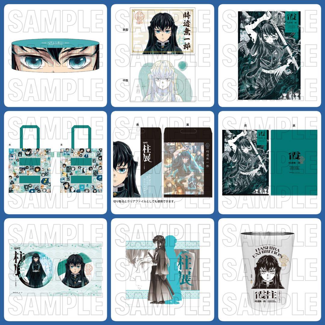 鬼滅の刃 柱展 時透無一郎 セット - メルカリ