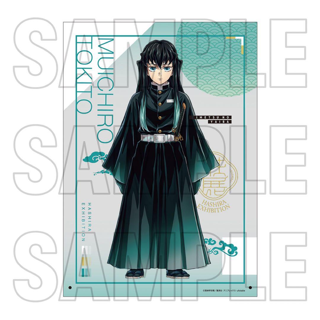 鬼滅の刃 柱展 時透無一郎 セット - メルカリ