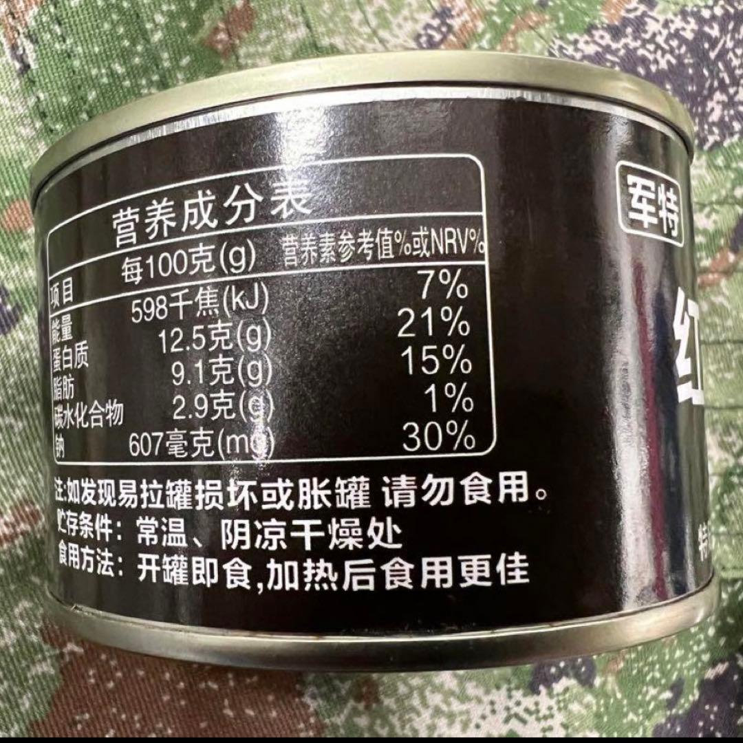 実物中国軍レーション 中国軍特殊部隊戦闘糧食 焼肉缶詰200g 2026/5迄