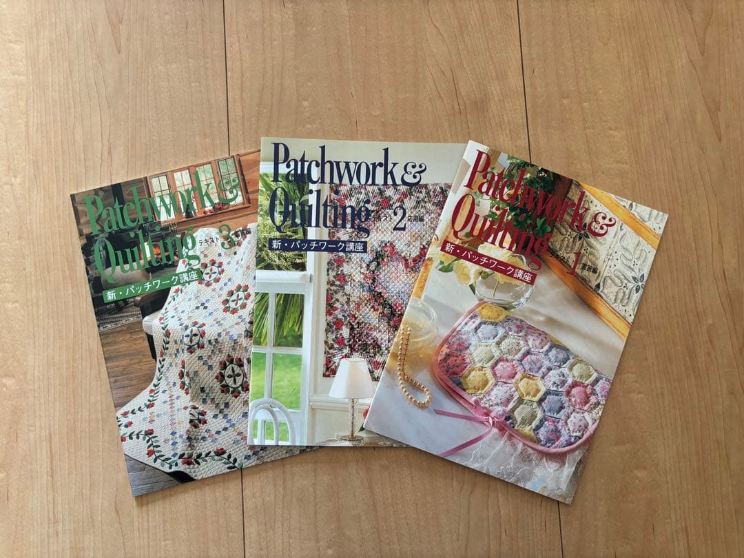 日本手芸センター　パッチワーク＆キルティングキット　新パッチワーク講座