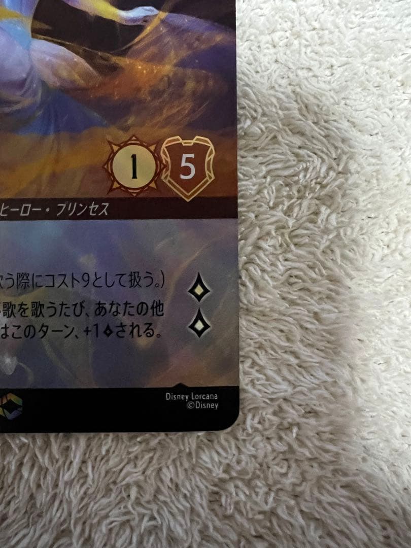 ロルカナ　シンデレラ　メロディの紡ぎ手（エンチャンテッド）