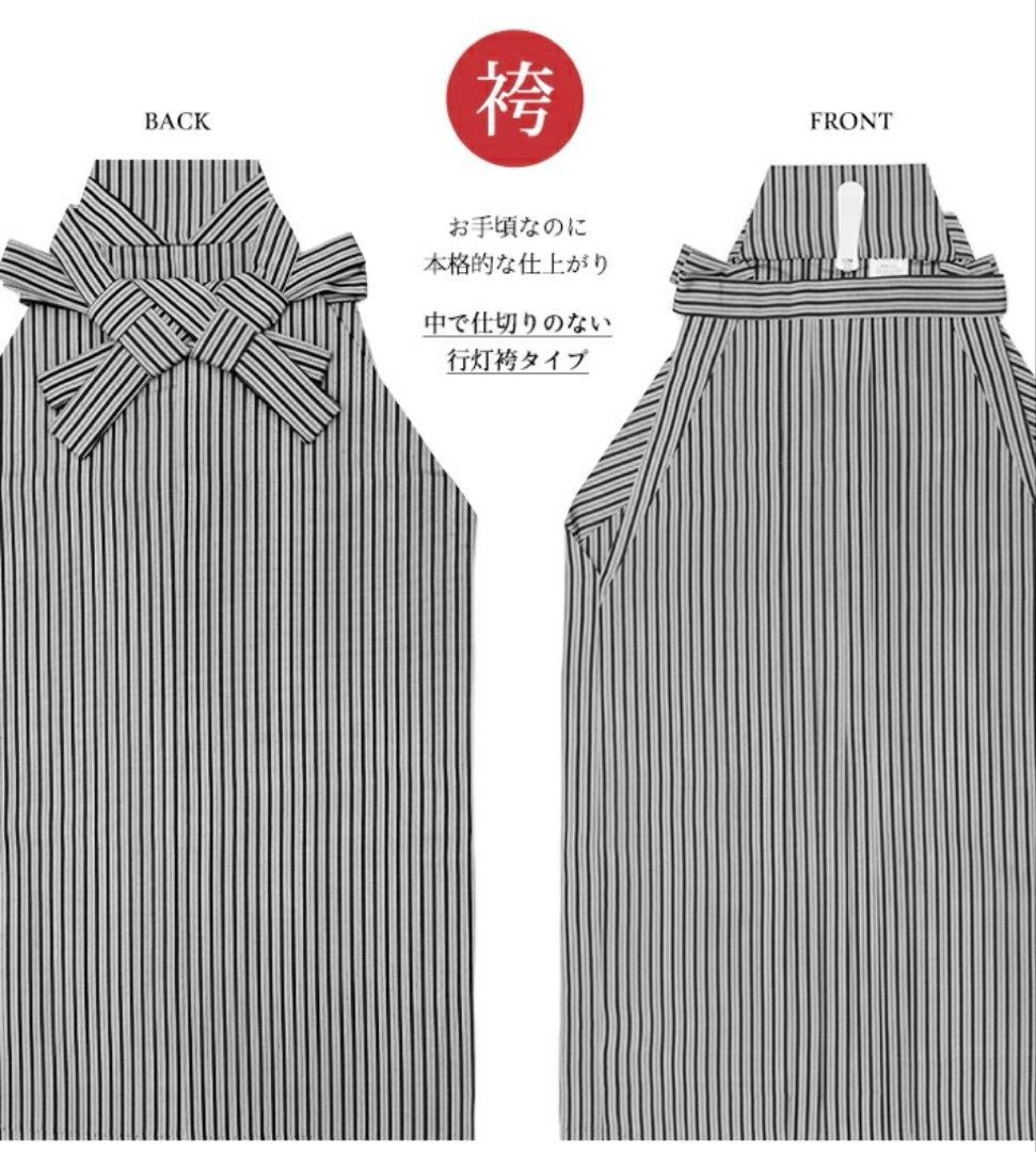 七五三　　5歳　男の子 肩上げ済み