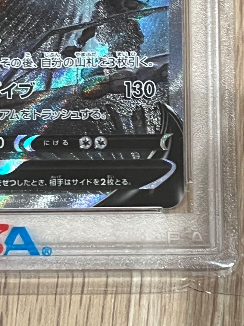 PSA10】ルギアV SR saパラダイムトリガー 110/098 - メルカリ