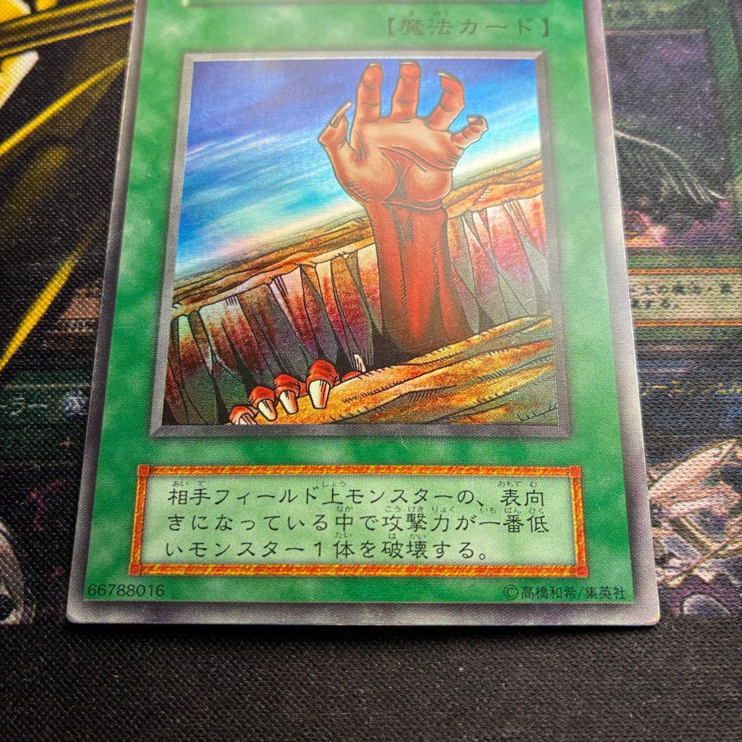 遊戯王初期 地割れ スーパーレア - メルカリ