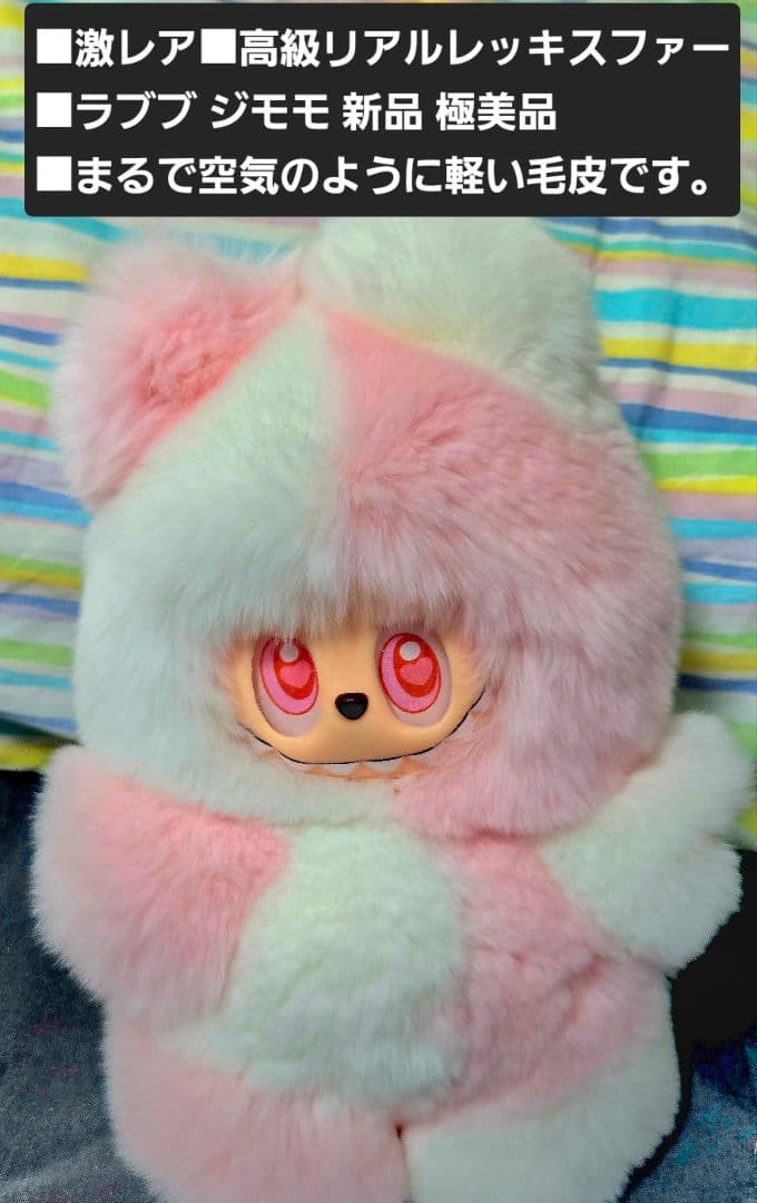 ★激レア■最高級レッキスラビット・リアルファー■海外限定■フワフワお姫様ラブブ❤
