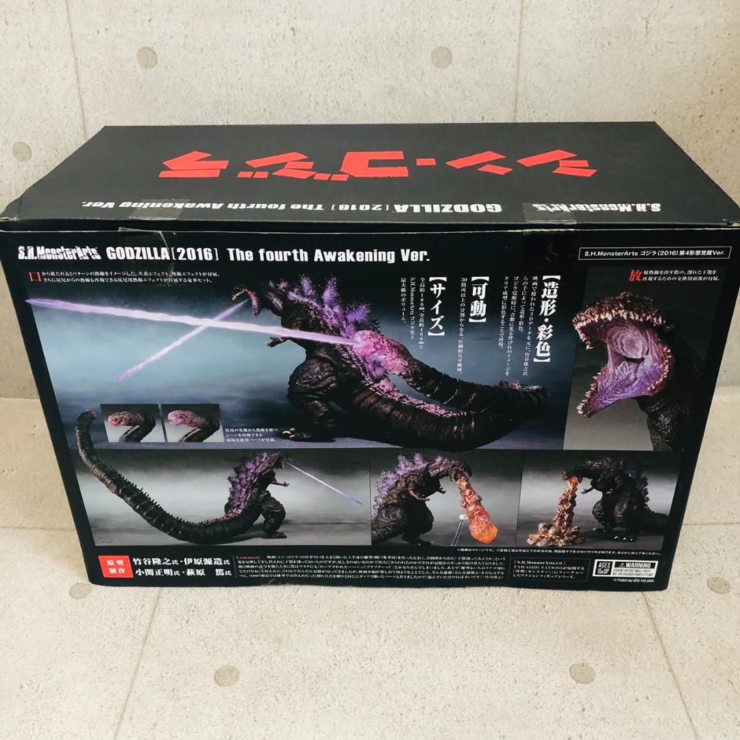 S.H.MonsterArts シン ゴジラ 2016 第4形態覚醒