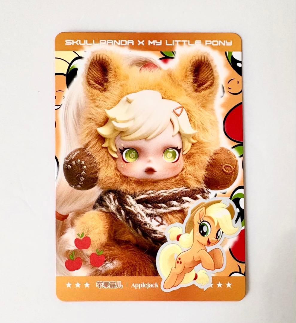 SKULLPANDA スカルパンダ マイリトルポニー Applejack - メルカリ