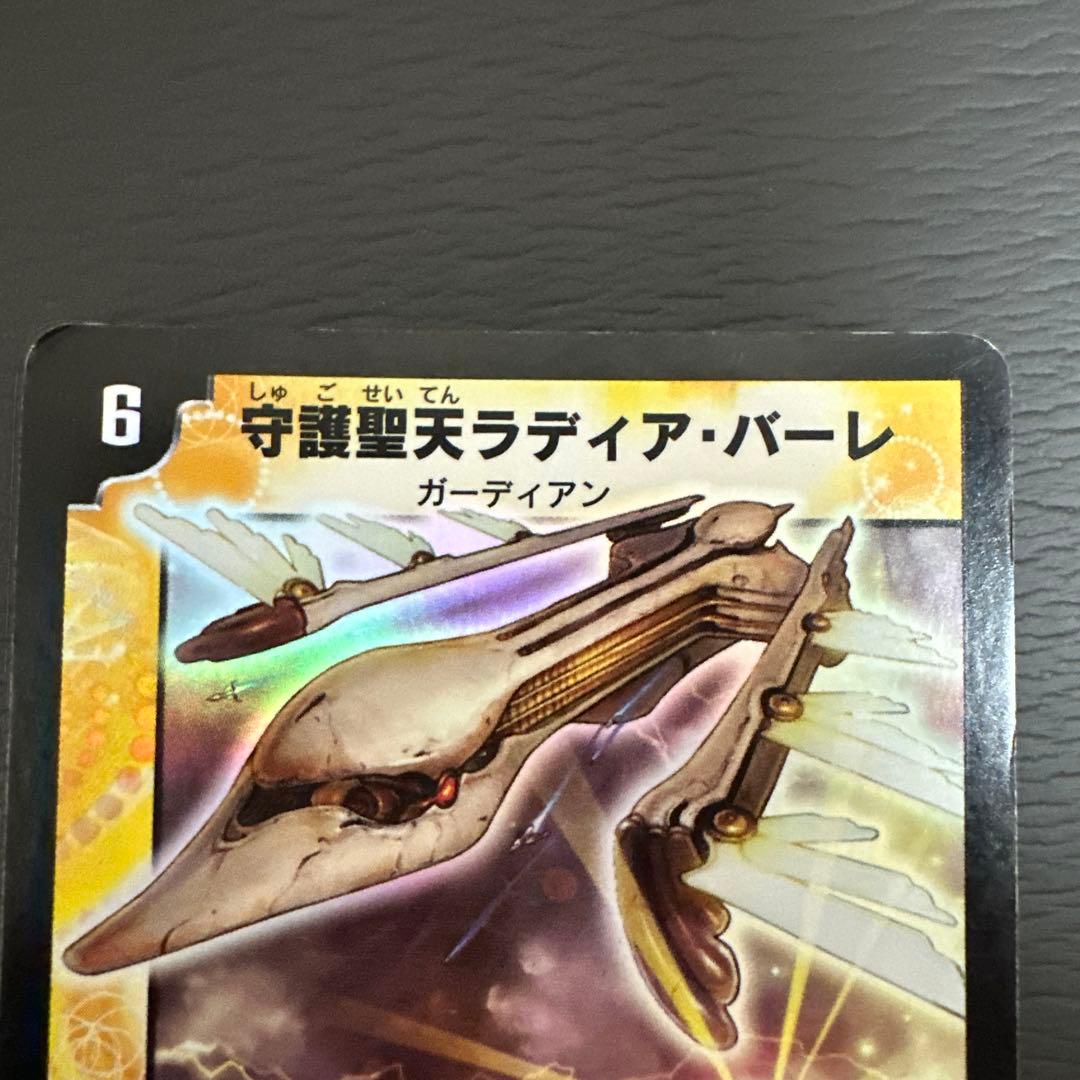 守護聖天ラディア・バーレ - メルカリ