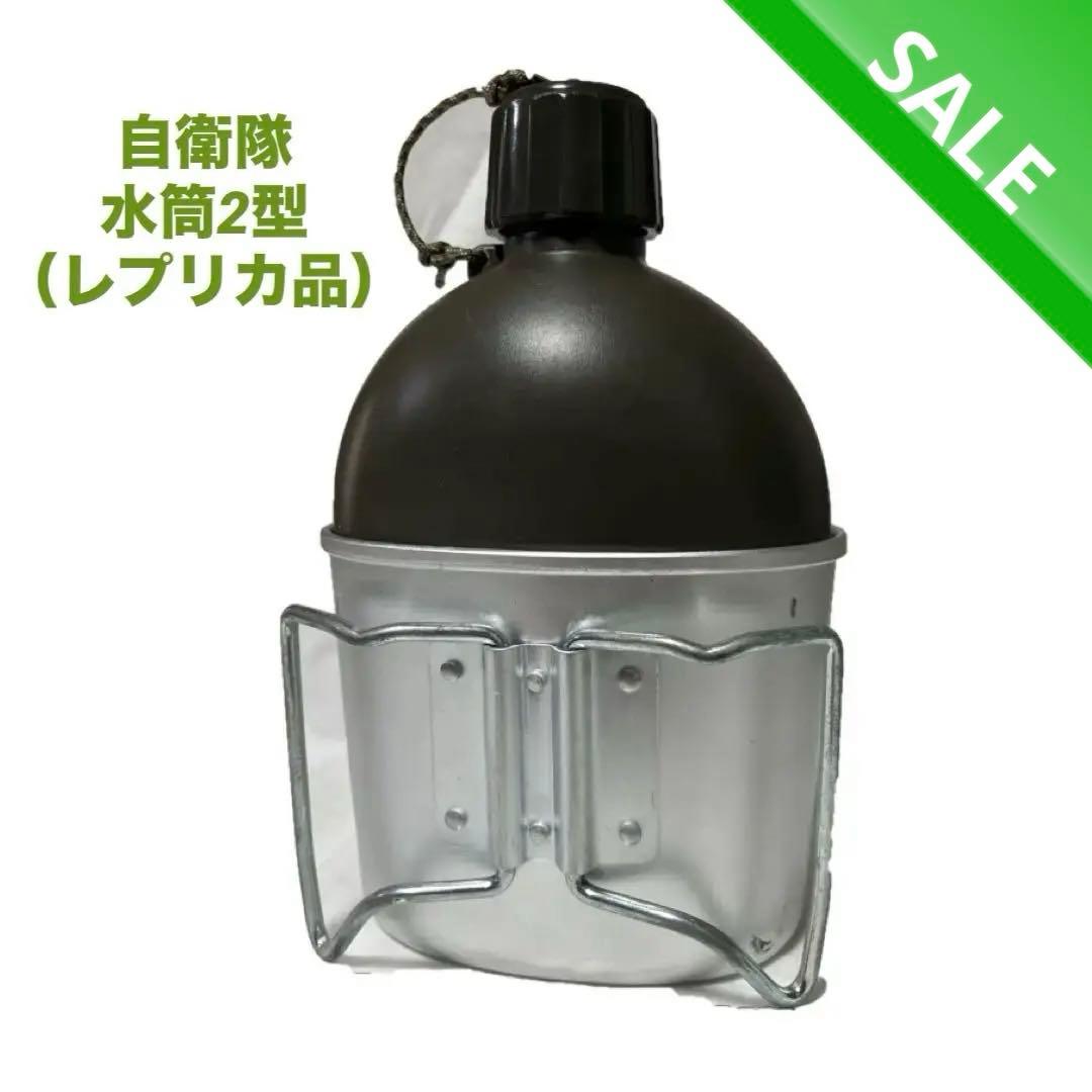 陸上自衛隊 水筒2型（レプリカ品） - メルカリ